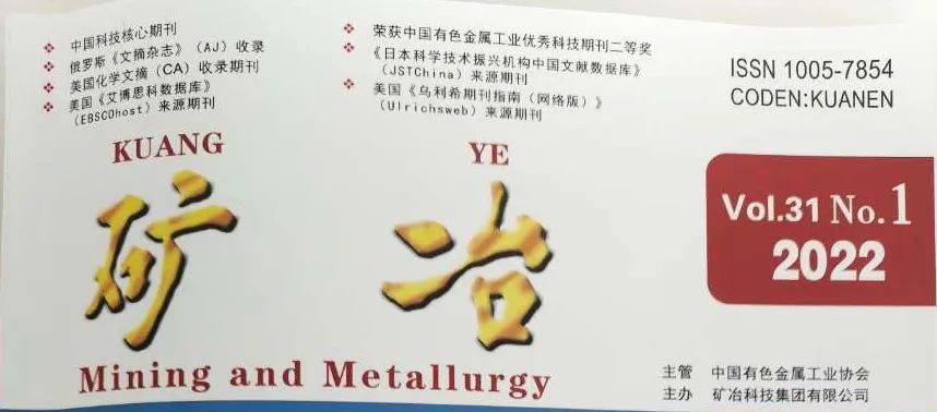 以市場(chǎng)為驅(qū)動(dòng)強(qiáng)化品牌競(jìng)爭(zhēng)力，科海思榮登《礦冶》雜志